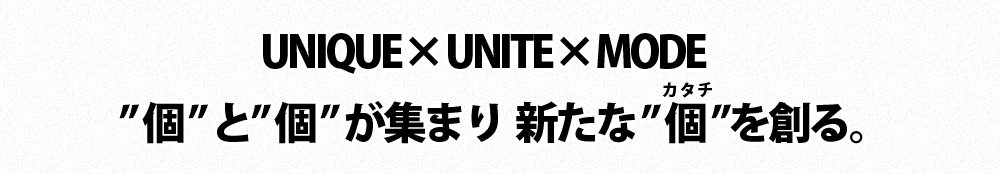 ユニモード