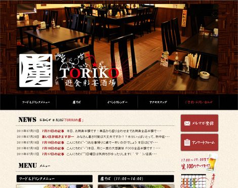 toriko-098.com